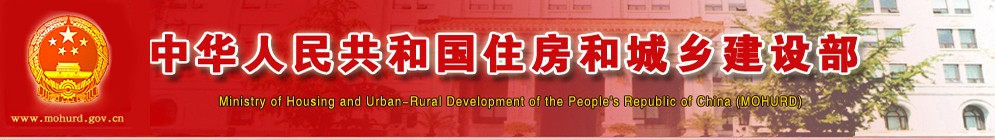 住房和城鄉建設部通知要求10月15日起全面實(shí)行一級建造師電子注冊證書(shū)